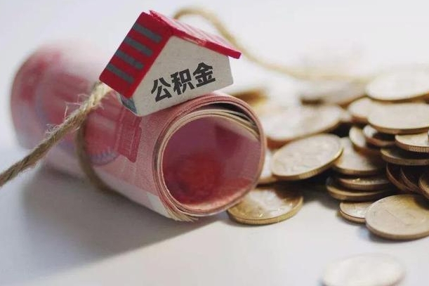 甘肃个体自己交的公积金怎么取出来（个体缴纳公积金如何提取）